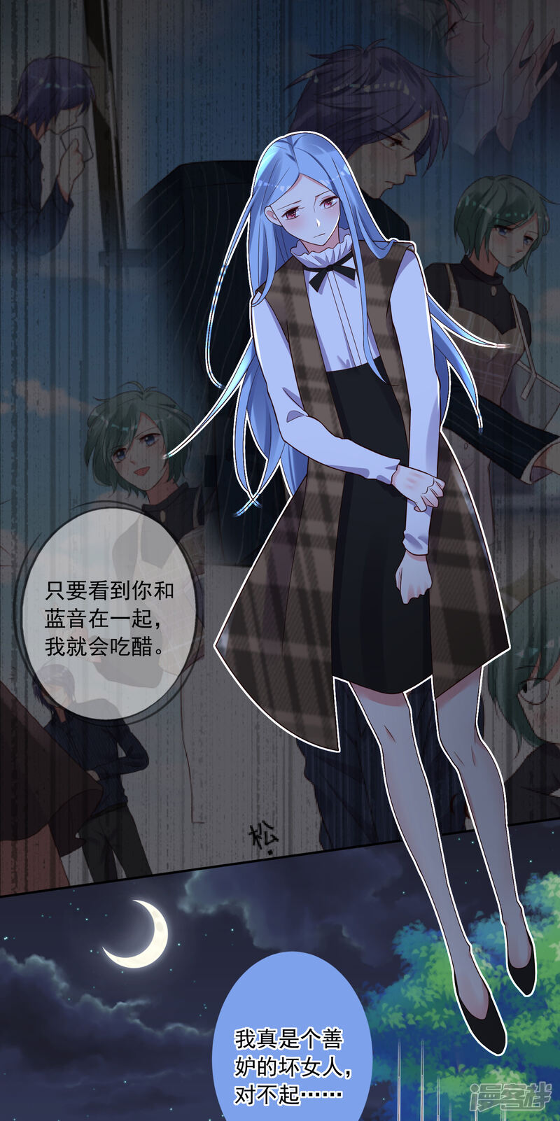 第241话-我被总裁黑上了！-源创优加（第27张）