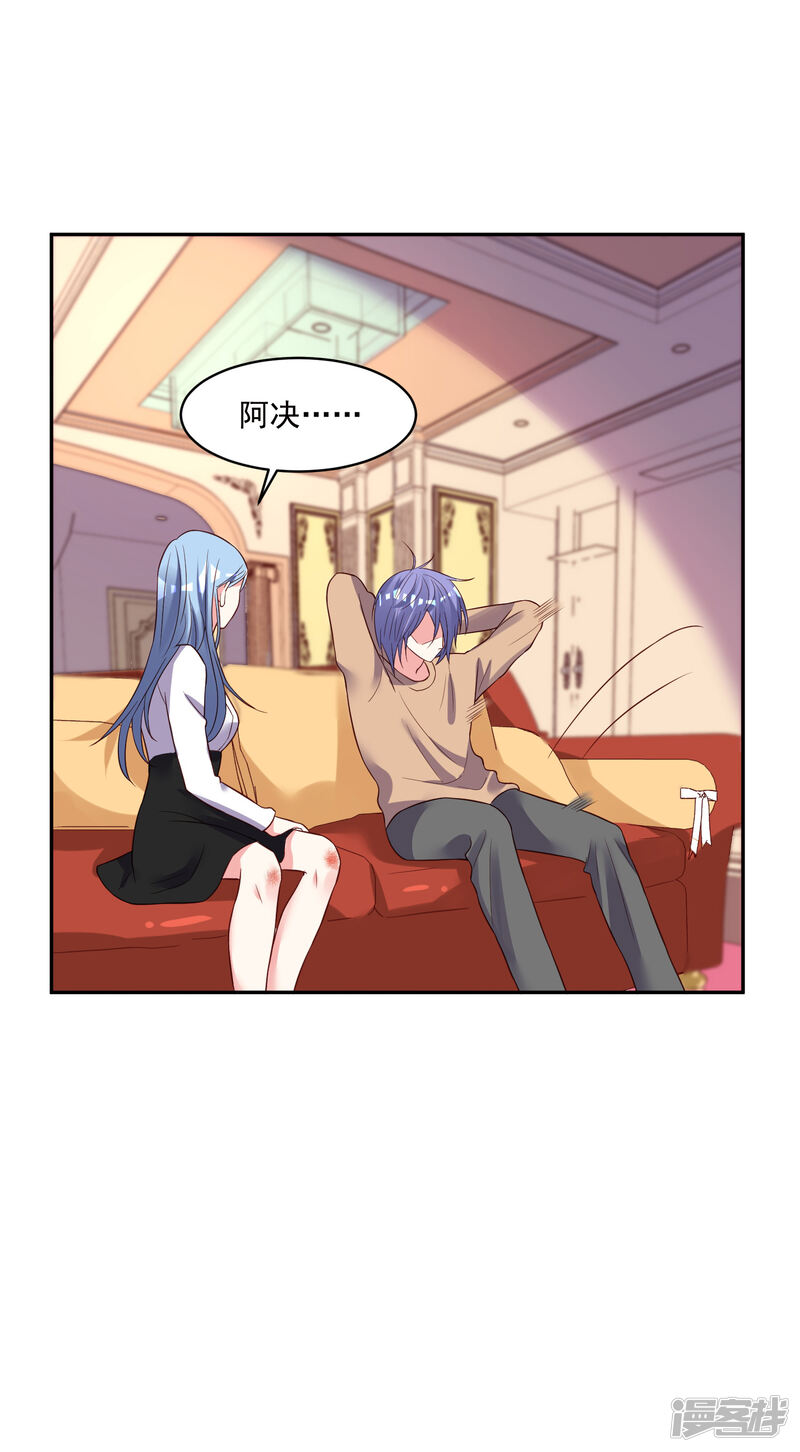 第247话-我被总裁黑上了！-源创优加（第28张）