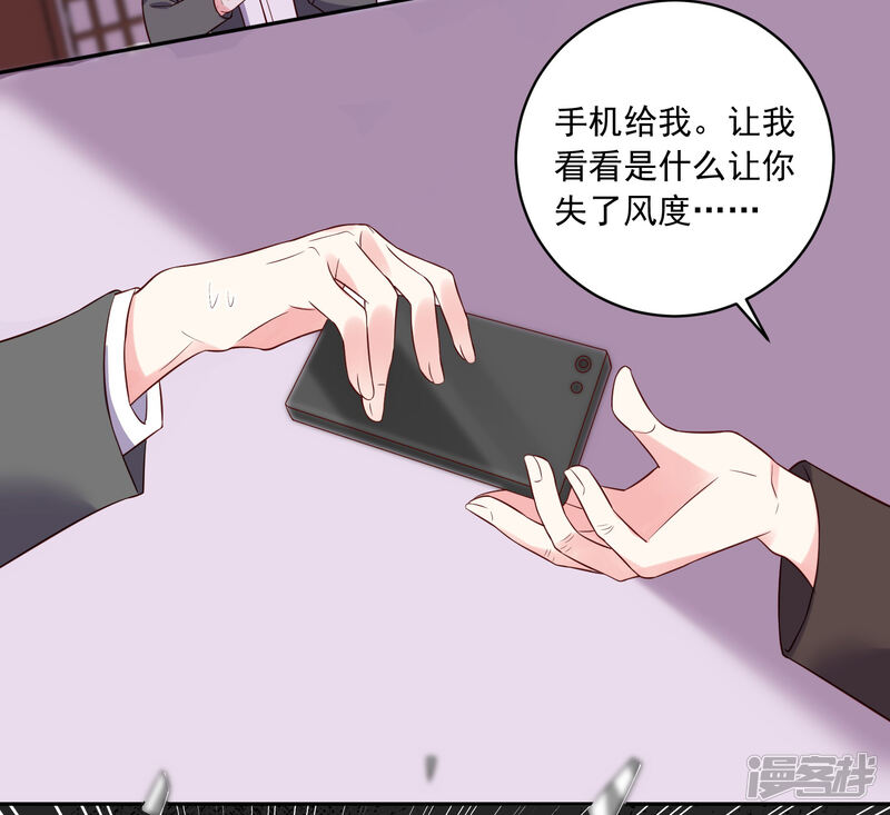 第245话-我被总裁黑上了！-源创优加（第31张）
