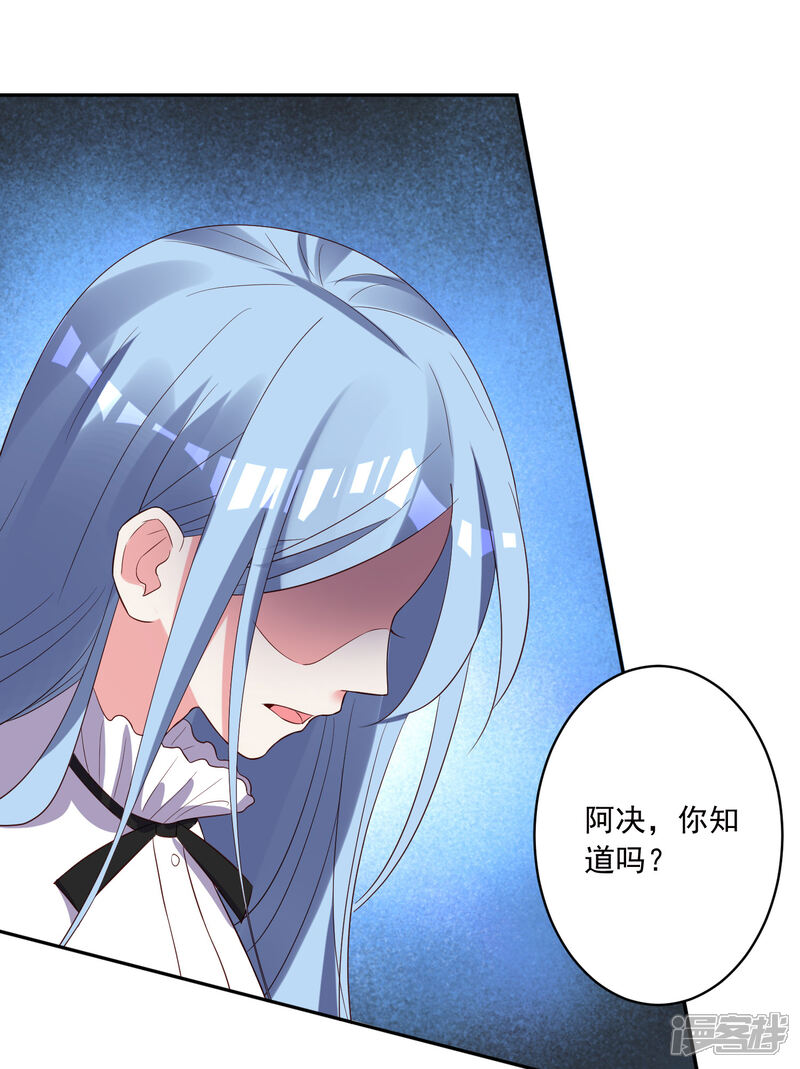 第247话-我被总裁黑上了！-源创优加（第29张）
