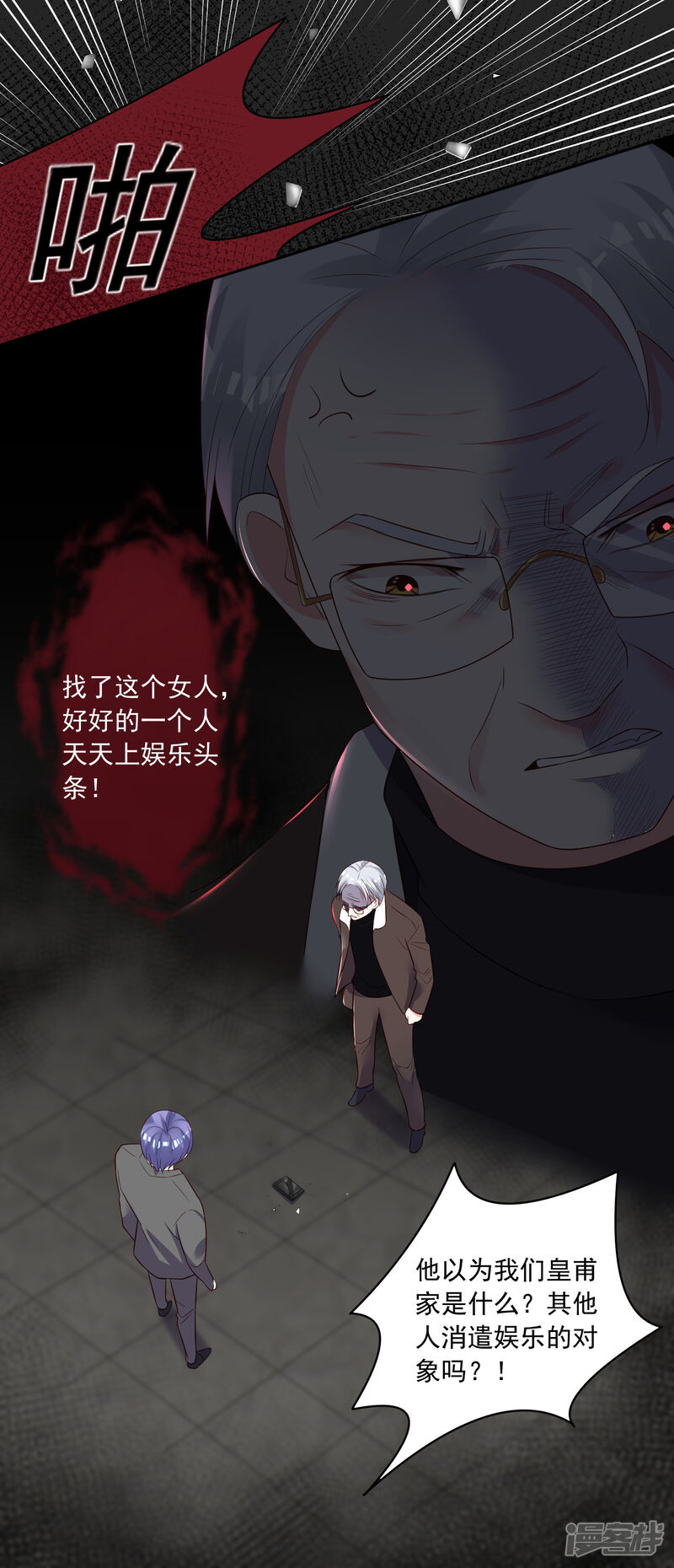第245话-我被总裁黑上了！-源创优加（第32张）