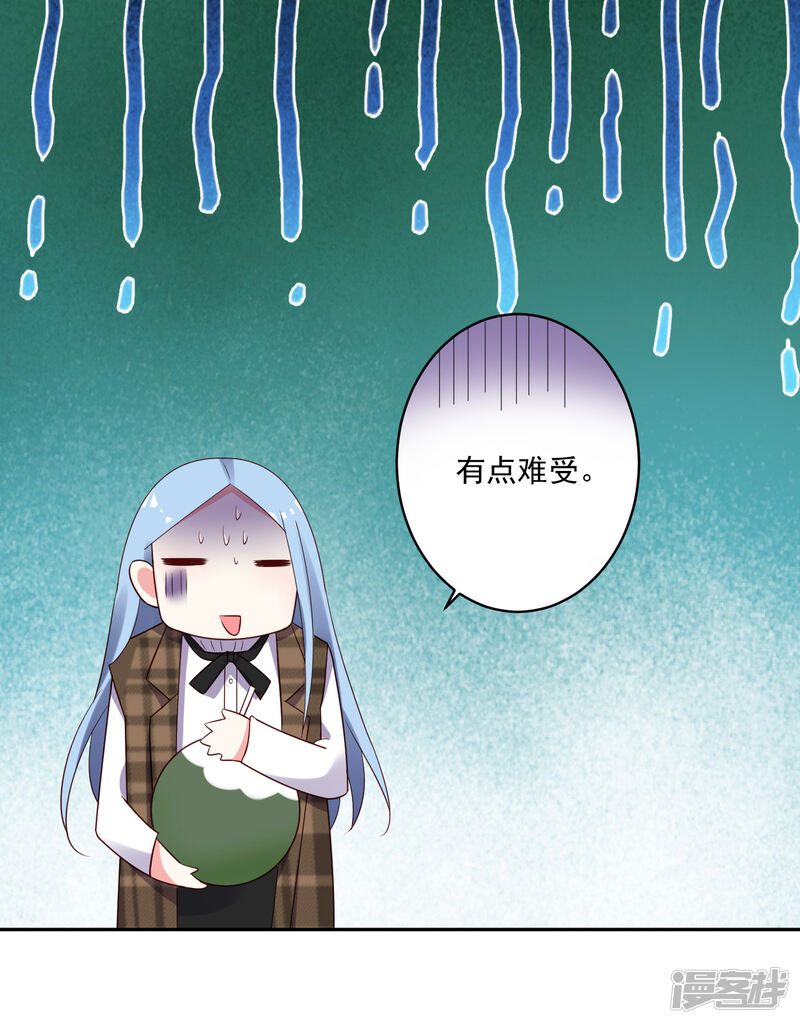 第240话-我被总裁黑上了！-源创优加（第28张）