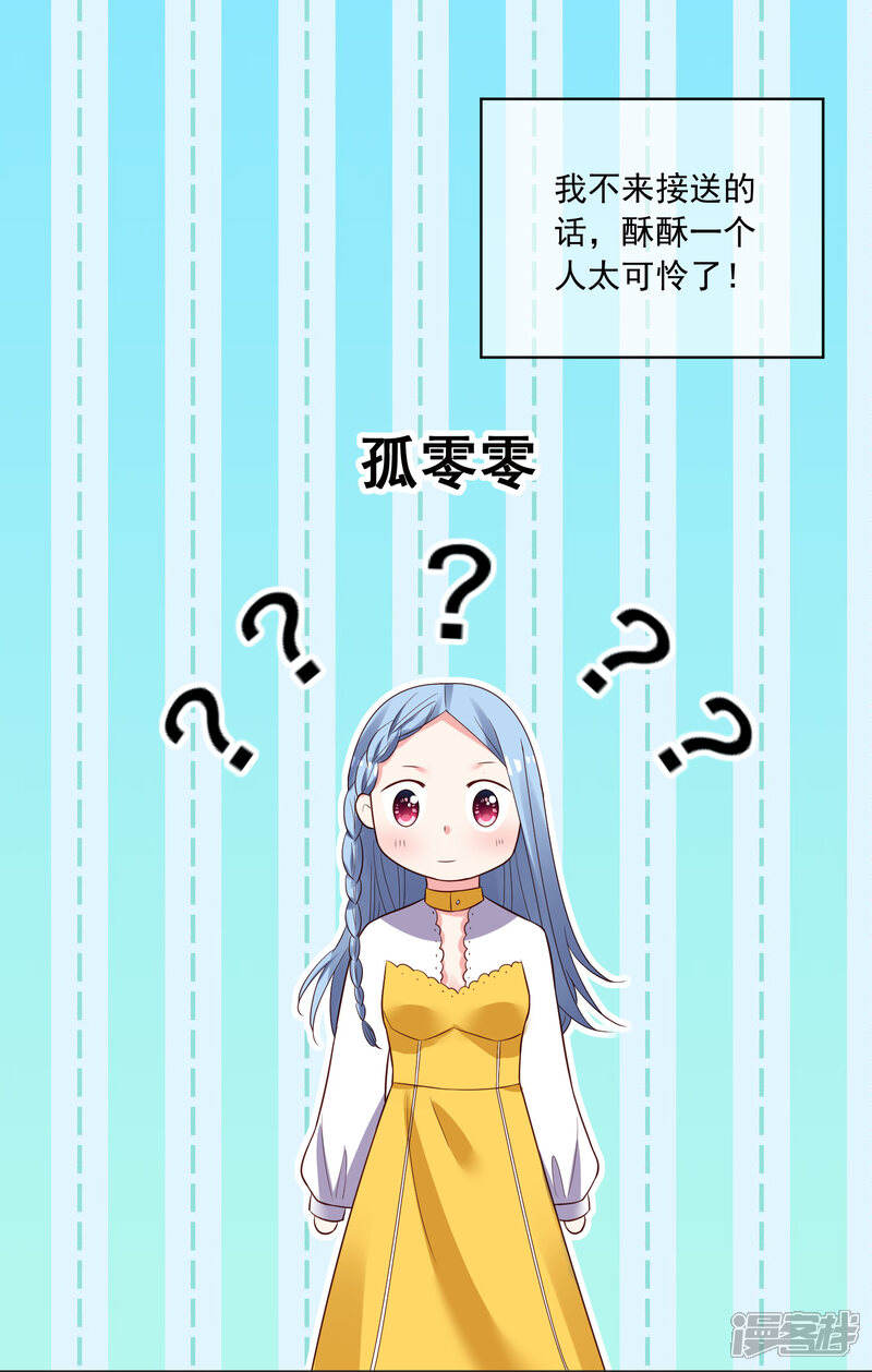 第248话-我被总裁黑上了！-源创优加（第15张）