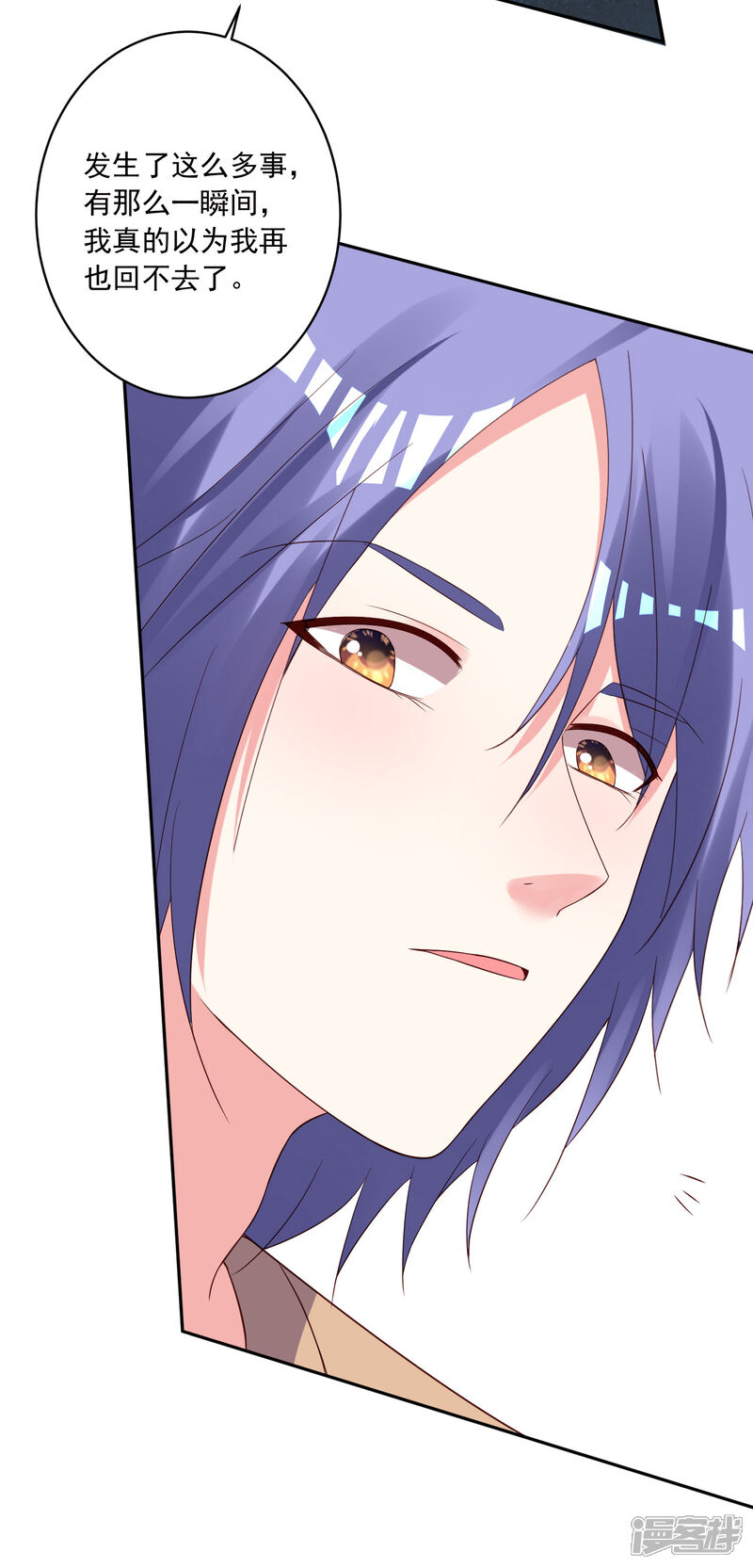 第247话-我被总裁黑上了！-源创优加（第30张）