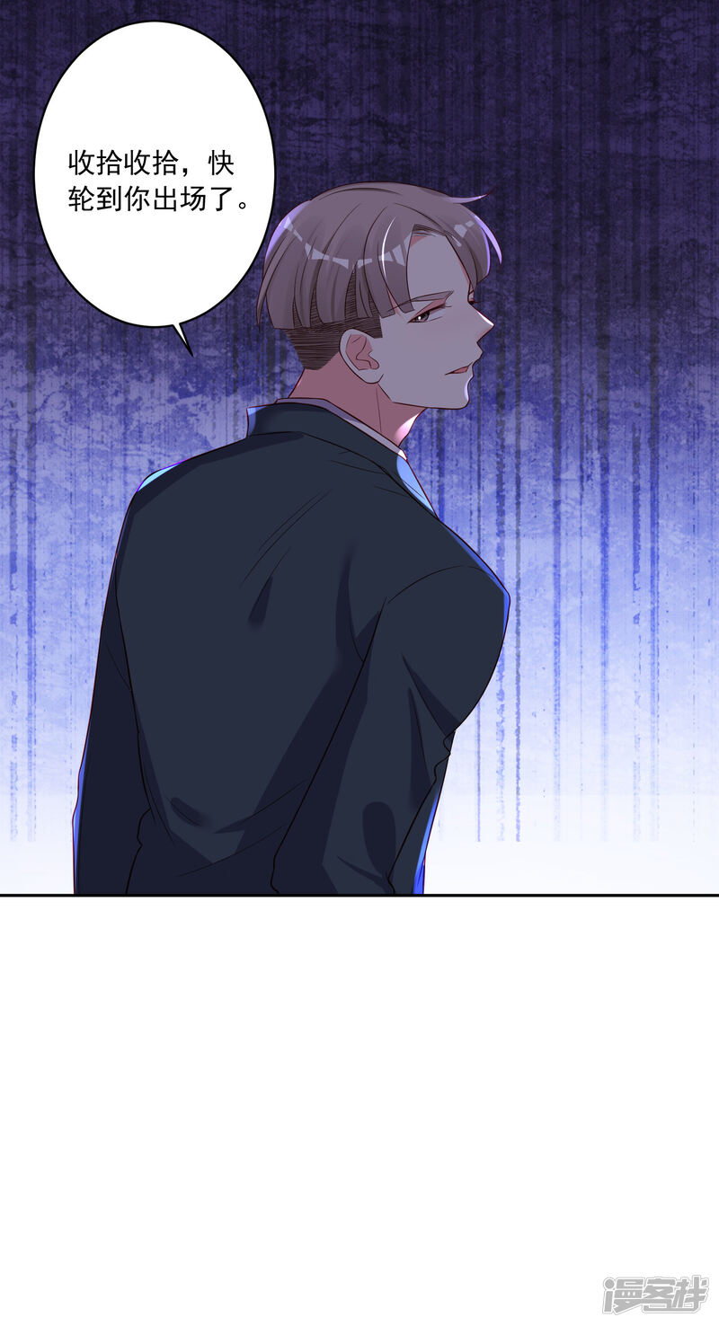 第246话-我被总裁黑上了！-源创优加（第31张）