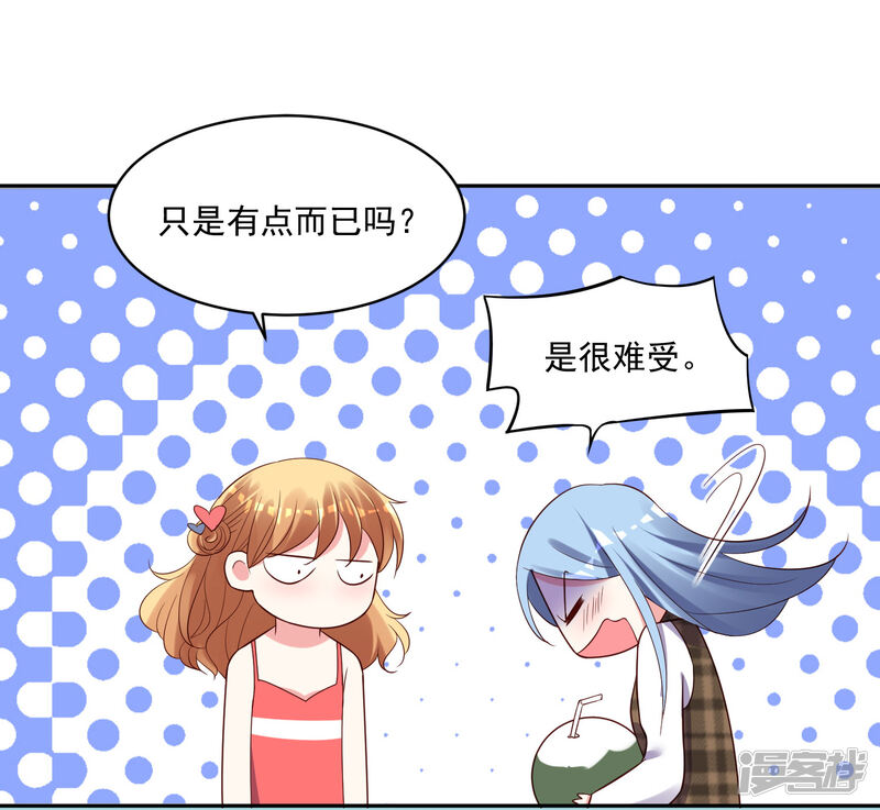 第240话-我被总裁黑上了！-源创优加（第29张）