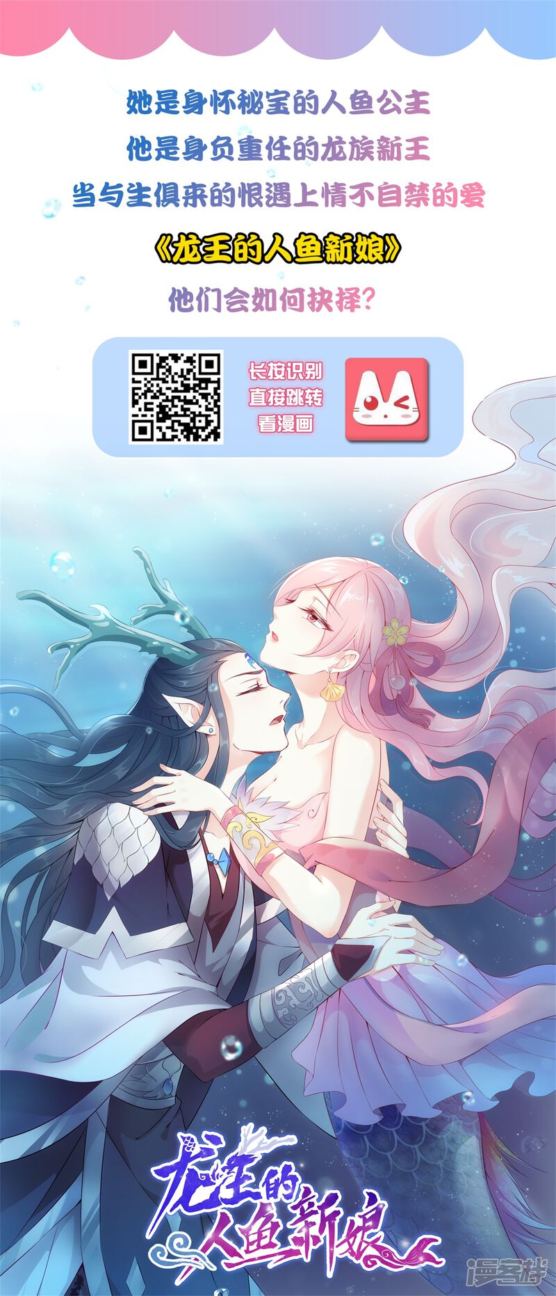 第242话-我被总裁黑上了！-源创优加（第34张）
