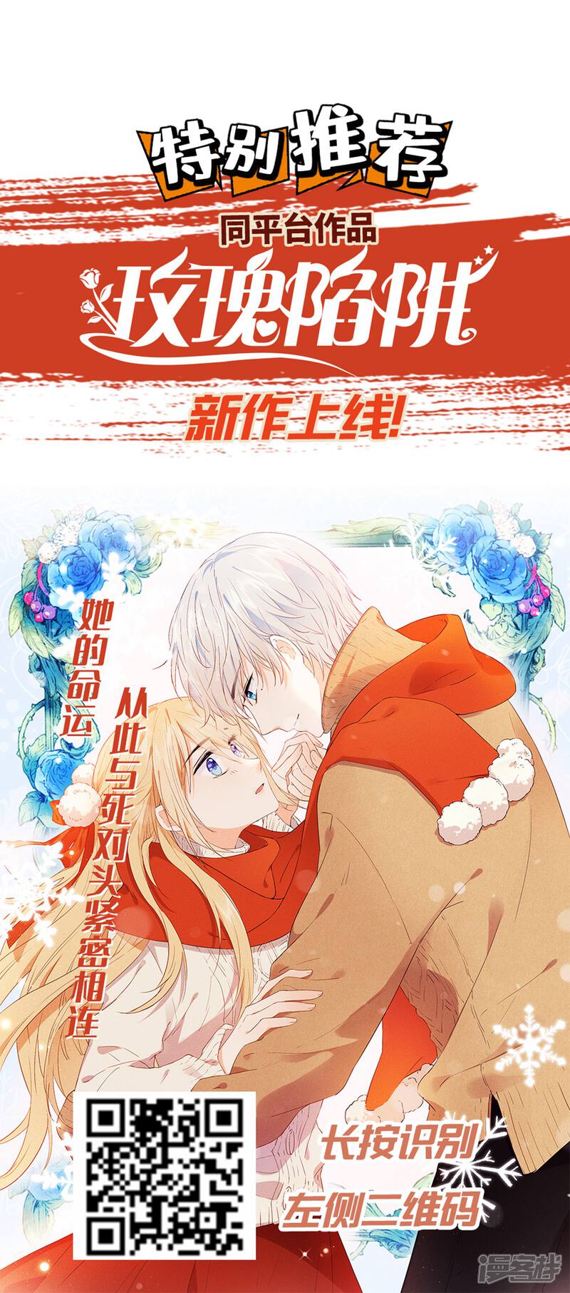 第246话-我被总裁黑上了！-源创优加（第32张）