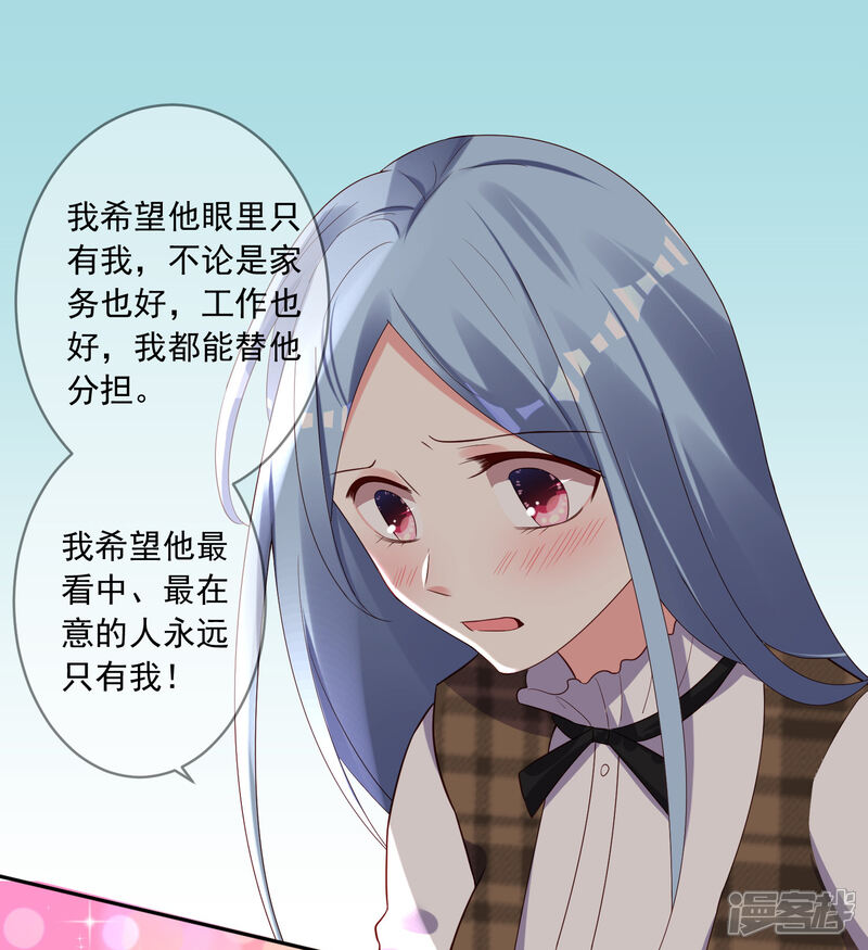 第240话-我被总裁黑上了！-源创优加（第30张）