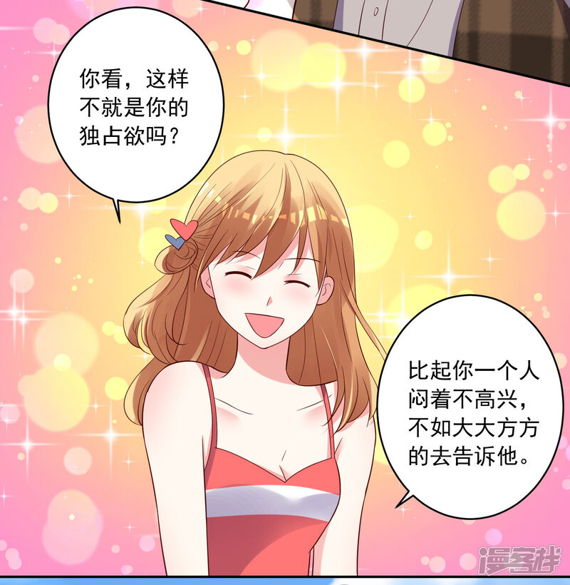 第240话-我被总裁黑上了！-源创优加（第31张）