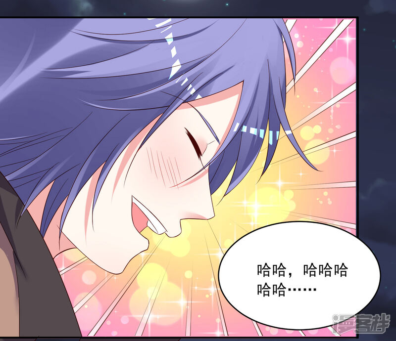 第241话-我被总裁黑上了！-源创优加（第29张）