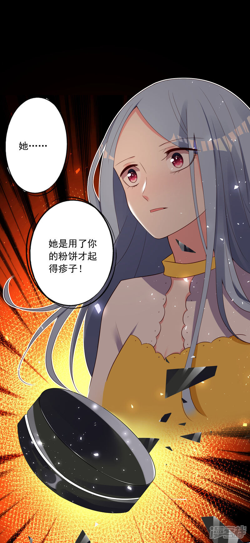 第252话-我被总裁黑上了！-源创优加（第2张）