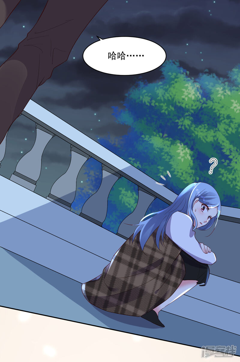 第241话-我被总裁黑上了！-源创优加（第30张）