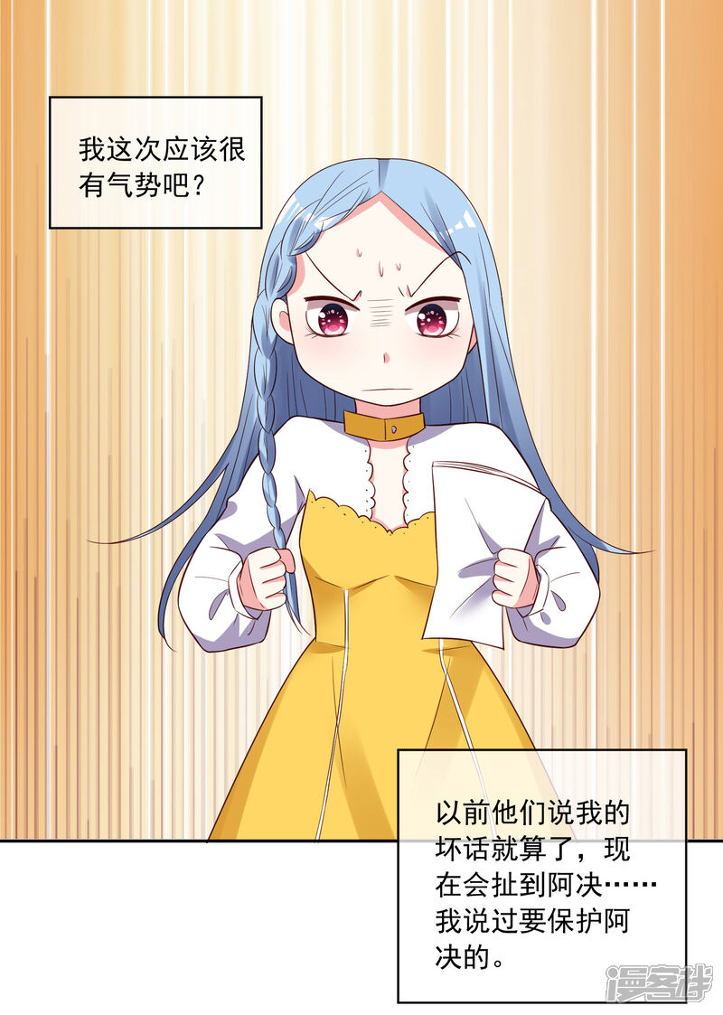 第250话-我被总裁黑上了！-源创优加（第3张）