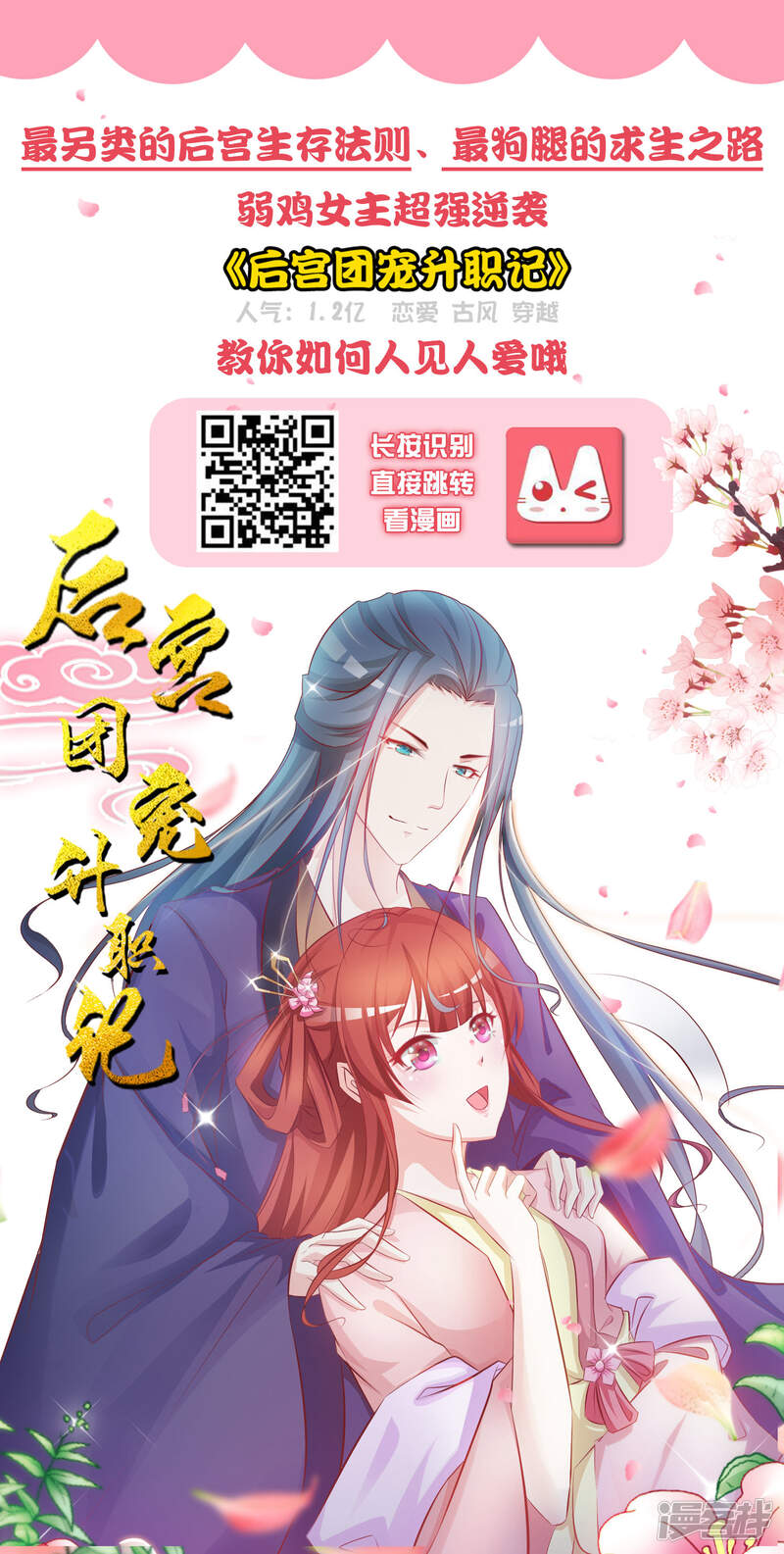 第240话-我被总裁黑上了！-源创优加（第33张）