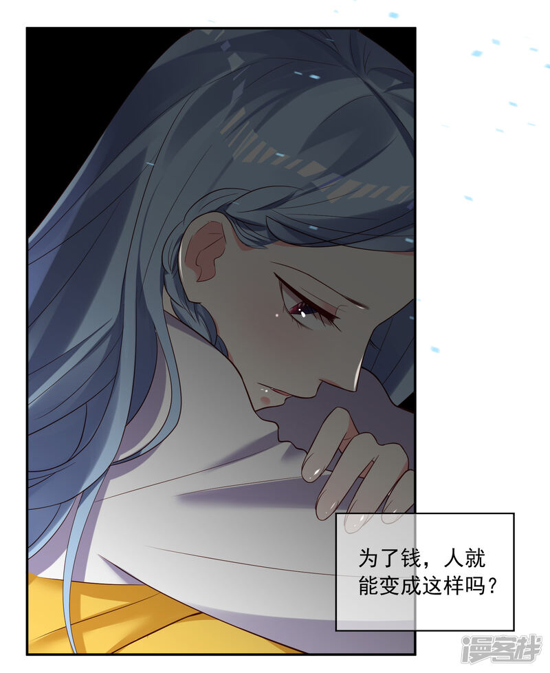 第249话-我被总裁黑上了！-源创优加（第13张）