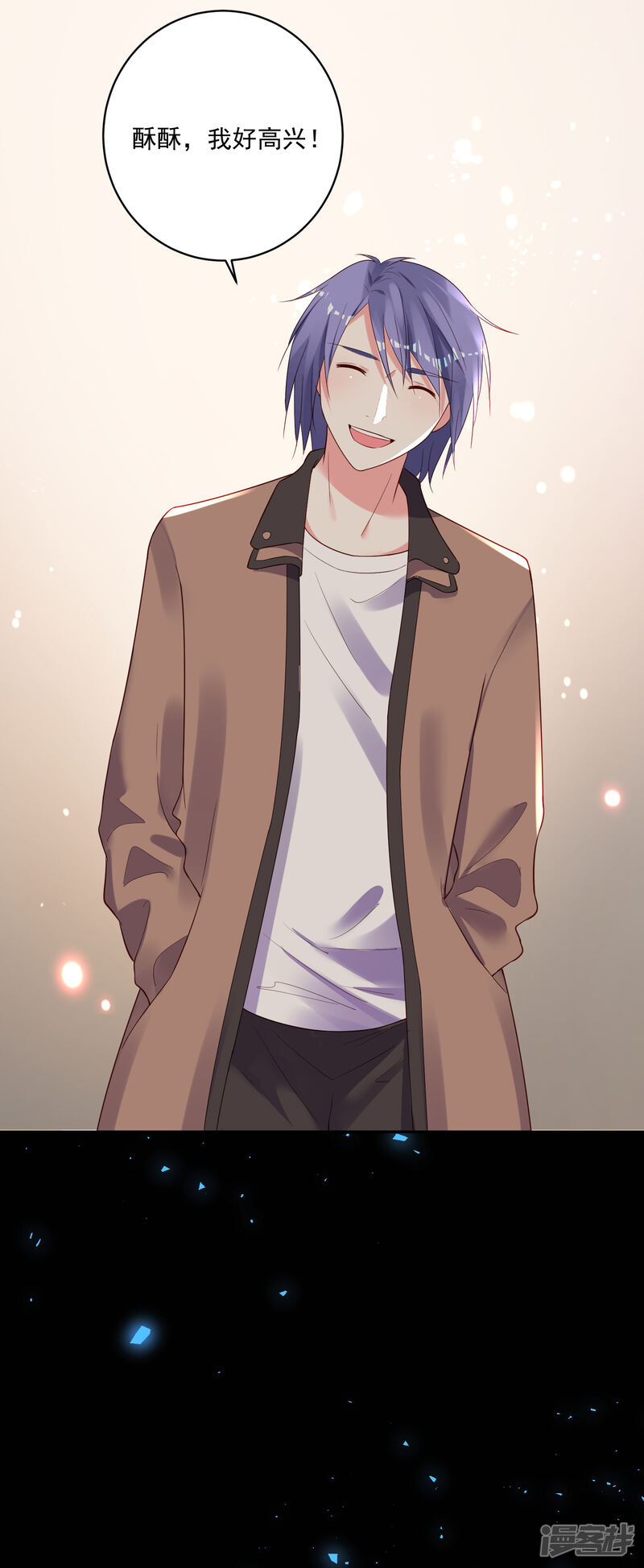 第241话-我被总裁黑上了！-源创优加（第31张）