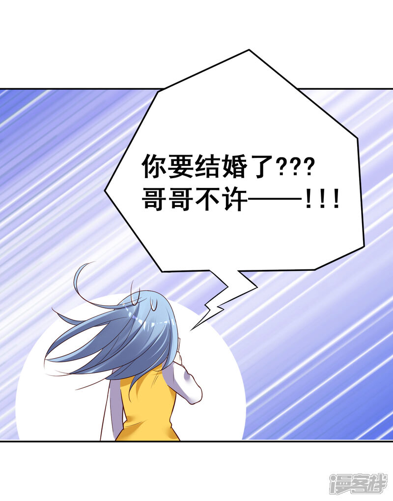 第250话-我被总裁黑上了！-源创优加（第6张）