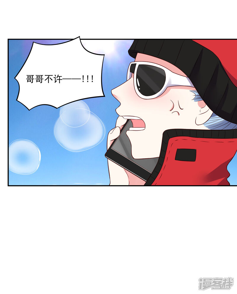 第250话-我被总裁黑上了！-源创优加（第7张）