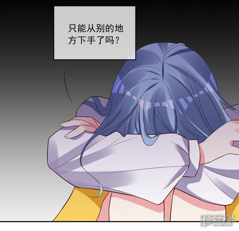 第249话-我被总裁黑上了！-源创优加（第15张）