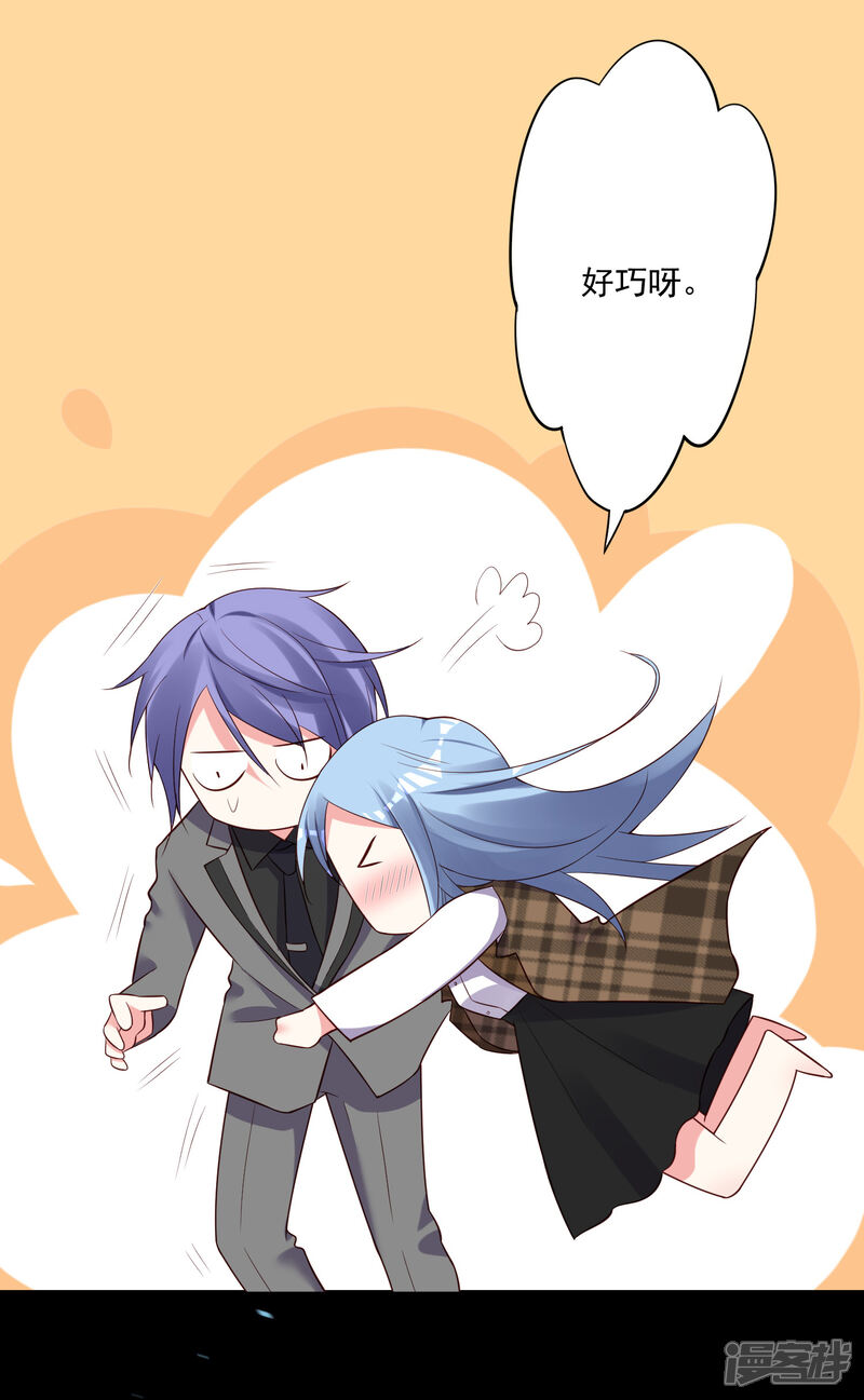 第253话-我被总裁黑上了！-源创优加（第6张）