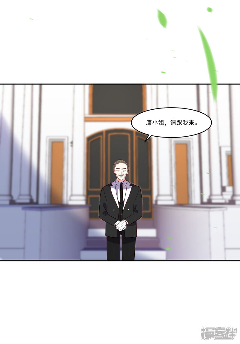 第254话-我被总裁黑上了！-源创优加（第3张）