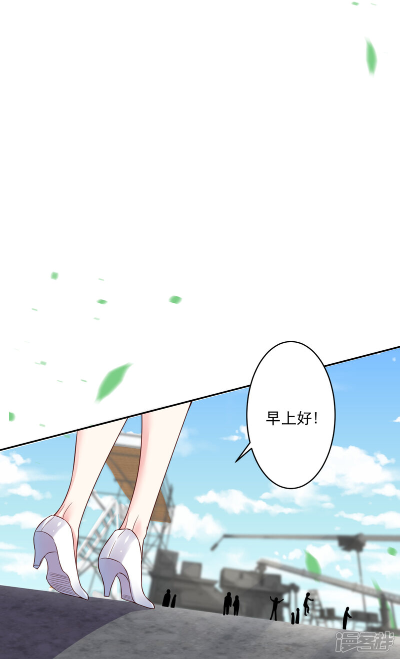 第248话-我被总裁黑上了！-源创优加（第21张）