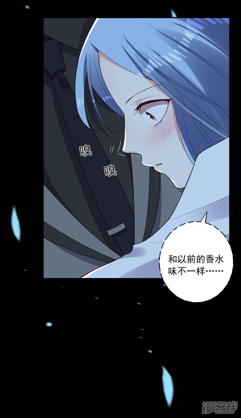 第253话-我被总裁黑上了！-源创优加（第7张）