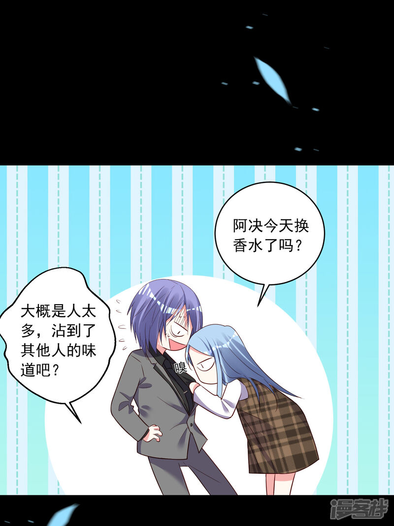第253话-我被总裁黑上了！-源创优加（第8张）