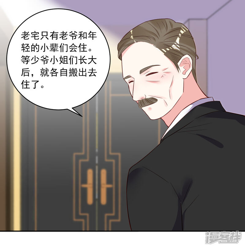 第254话-我被总裁黑上了！-源创优加（第5张）