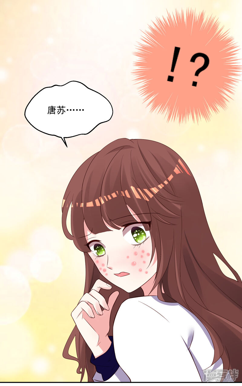 第252话-我被总裁黑上了！-源创优加（第6张）