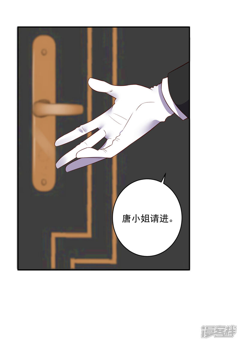 第254话-我被总裁黑上了！-源创优加（第6张）