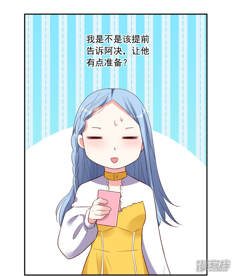 第250话-我被总裁黑上了！-源创优加（第11张）