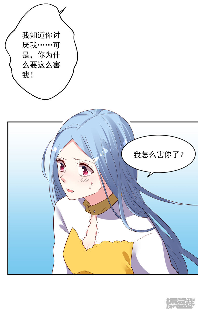 第252话-我被总裁黑上了！-源创优加（第7张）