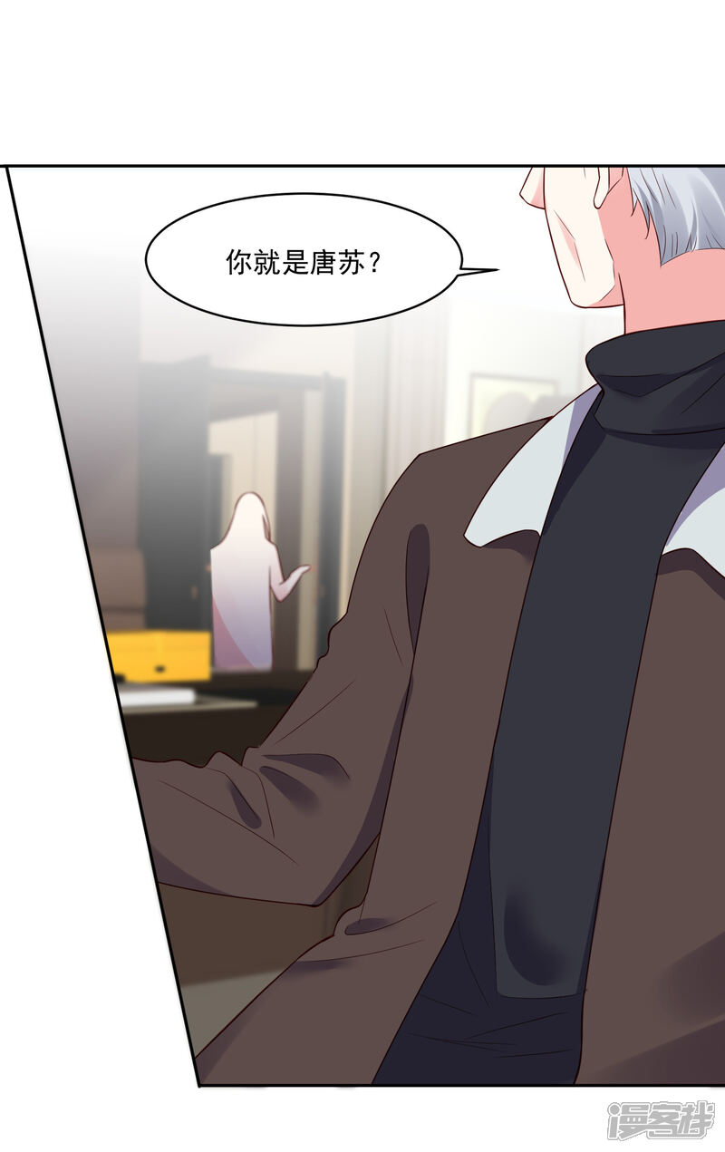 第254话-我被总裁黑上了！-源创优加（第8张）