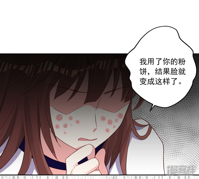 第252话-我被总裁黑上了！-源创优加（第8张）