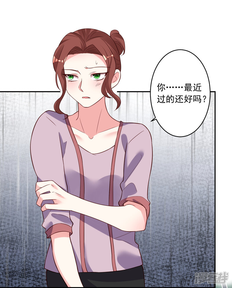 第248话-我被总裁黑上了！-源创优加（第26张）