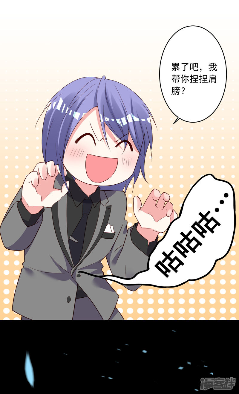 第253话-我被总裁黑上了！-源创优加（第11张）