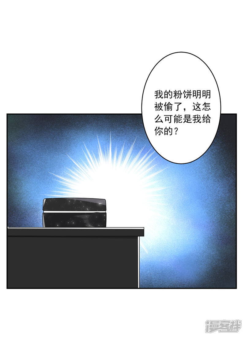 第252话-我被总裁黑上了！-源创优加（第10张）