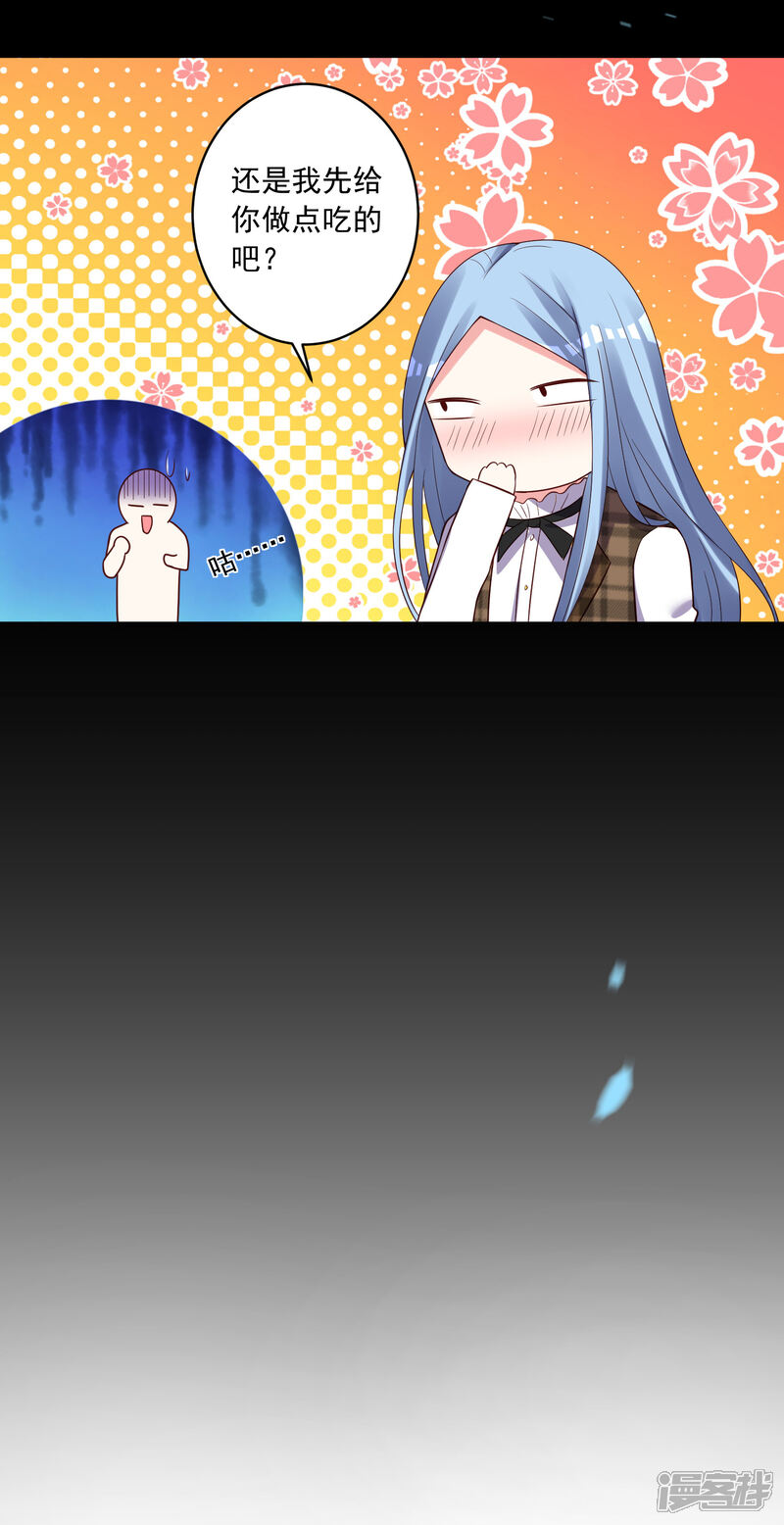 第253话-我被总裁黑上了！-源创优加（第12张）
