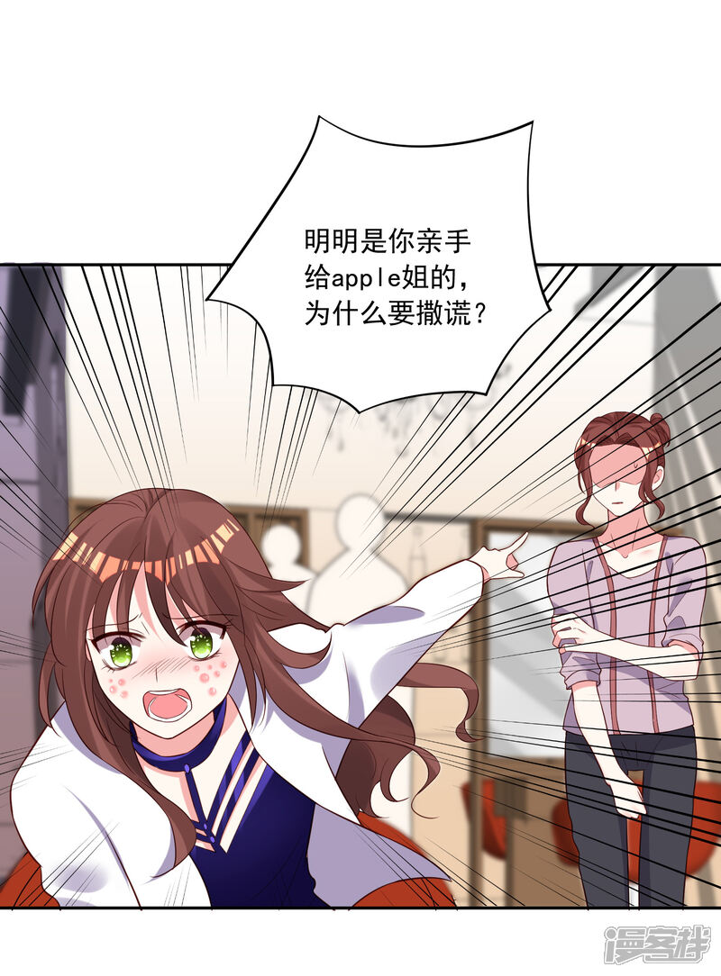 第252话-我被总裁黑上了！-源创优加（第11张）