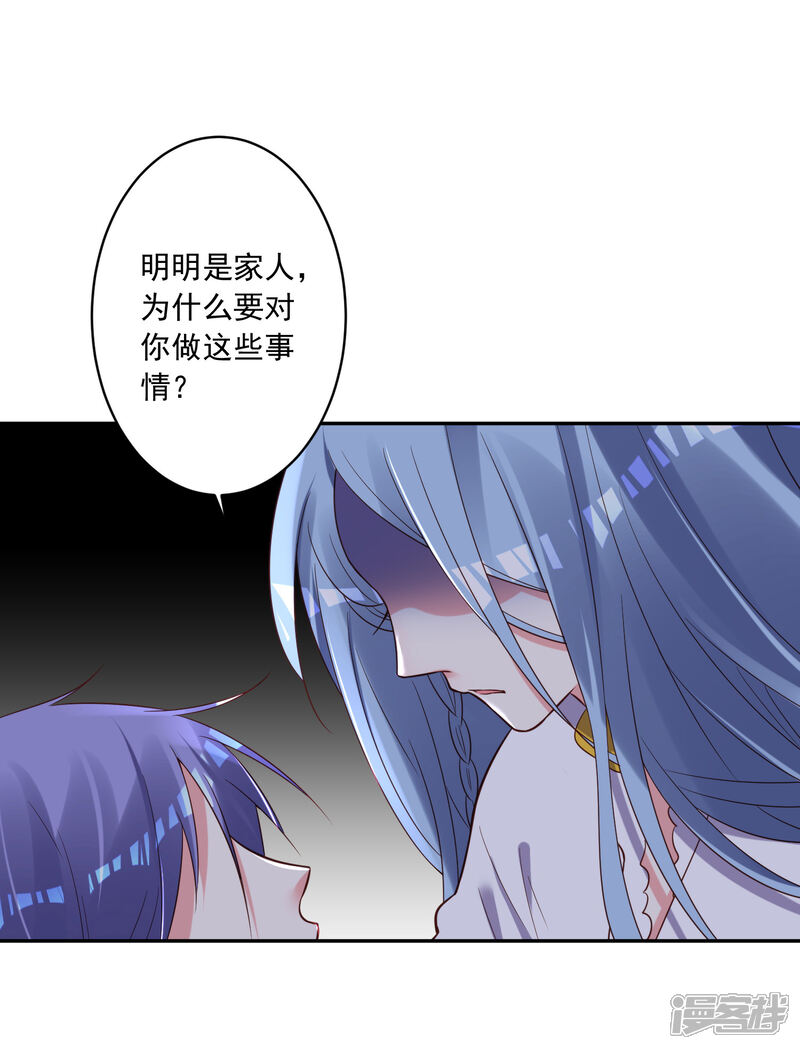 第256话-我被总裁黑上了！-源创优加（第2张）