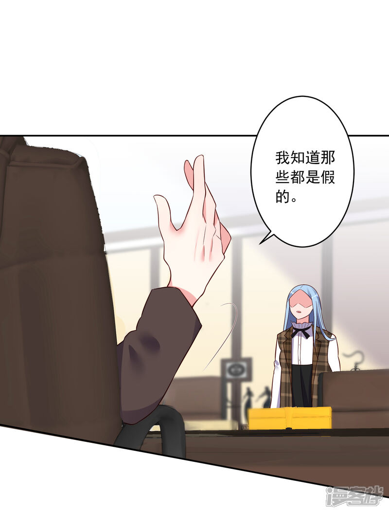 第254话-我被总裁黑上了！-源创优加（第12张）