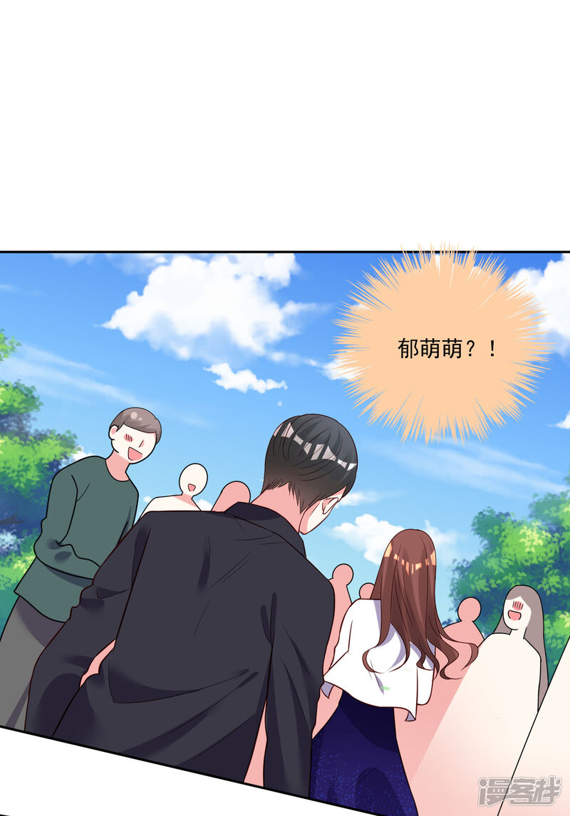 第249话-我被总裁黑上了！-源创优加（第20张）
