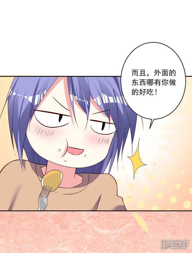 第253话-我被总裁黑上了！-源创优加（第16张）