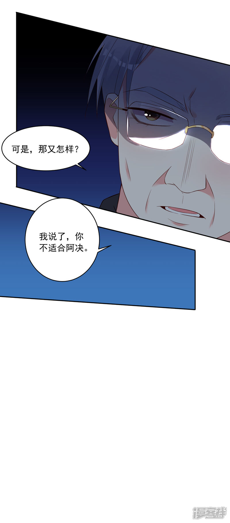 第254话-我被总裁黑上了！-源创优加（第13张）