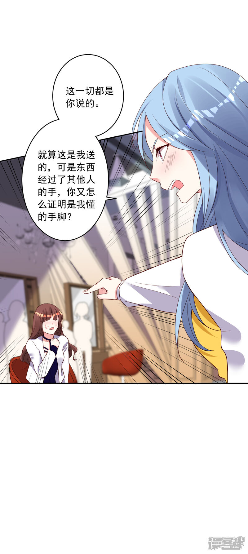 第252话-我被总裁黑上了！-源创优加（第13张）