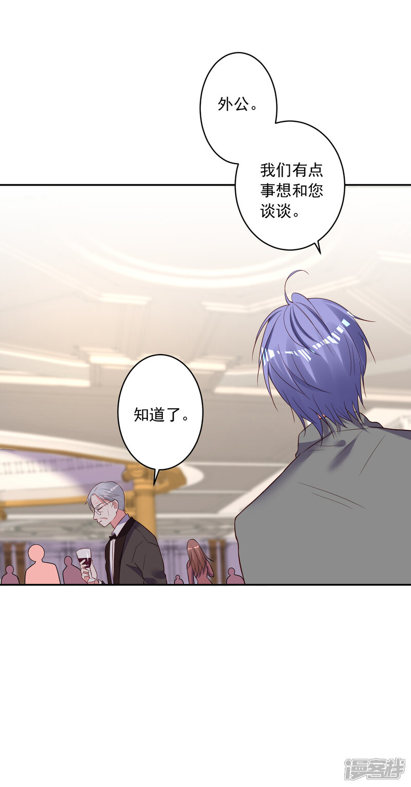 第251话-我被总裁黑上了！-源创优加（第7张）