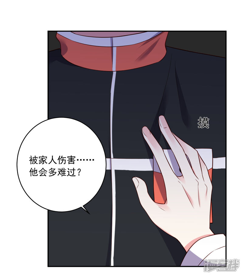 第256话-我被总裁黑上了！-源创优加（第3张）
