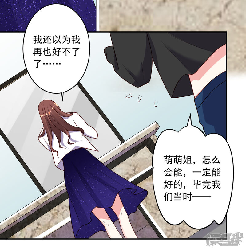 第257话-我被总裁黑上了！-源创优加（第4张）